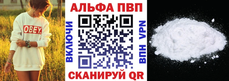 Alpha PVP Crystall  купить  сайты  Гвардейск 