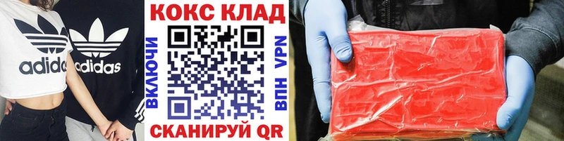 COCAIN 99%  MEGA tor  Гвардейск 