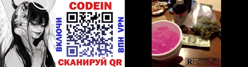 Codein напиток Lean (лин)  блэк спрут tor  Гвардейск 