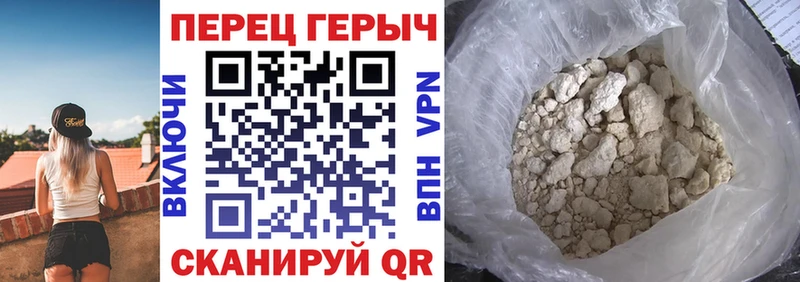 ГЕРОИН белый  купить  сайты  Гвардейск 