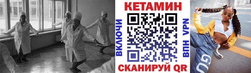 маркетплейс как зайти  Гвардейск  КЕТАМИН VHQ 