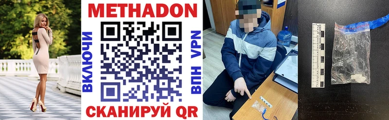 Метадон белоснежный наркотики Гвардейск