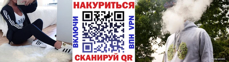 МАРИХУАНА планчик Гвардейск